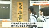過疎地域の高校 存続かけ広がる公営塾 一定の成果も… | 大分のニュース|OBS NEWS|大分放送