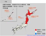 7月7日～10日頃から北海道・東北・沖縄・奄美で「かなりの高温」となる可能性　気象庁が「高温に関する早期天候情報」発表　熱中症に注意　|　BSSニュース | BSS山陰放送