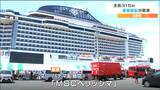 「びっくりした島が動いているようだ」過去最大級の豪華クルーズ船が寄港 宮城・石巻市|TBS NEWS DIG