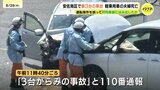 「３台がらみの事故」車同士が正面衝突か　男女2人が死亡　2人けが　広島・安佐南区|TBS NEWS DIG