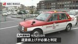 本土に続き離島でもタクシー運賃値上げへ 初乗り運賃50円アップ | 長崎のニュース | 天気 | NBC長崎放送