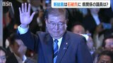自民党総裁選　新潟県関係議員の投票先は？|TBS NEWS DIG