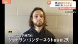 ロサンゼルスの高級住宅街襲った山火事 放火の疑いで29歳男逮捕 事件前にチャットGPTで炎から逃げる人々の画像を生成|TBS NEWS DIG