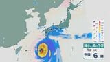 〈台風情報〉西太平洋の熱帯低気圧は台風6号（チャンミー）に 週明け6月1日(月)ごろには“強い勢力”で沖縄に接近のおそれ 雨と風シミュレーション　|　石川県のニュース｜MRO北陸放送