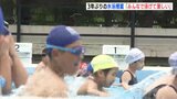 みんなと泳げた！　３年ぶりのプール授業　広島市の小学校　|　RCC NEWS | 広島ニュース | RCC中国放送