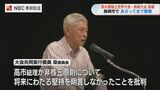 原水爆禁止世界大会が長崎で開幕「高市総理は非核三原則堅持を明言せず」と批判|TBS NEWS DIG