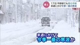 「雪へと変わるだろう…」土曜深夜か?クリスマスちょっと前寒波が到来 平野部でも積雪か 路面凍結に注意|TBS NEWS DIG