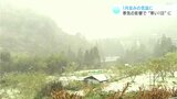 本格的な“寒気” 高知県内は寒い1日に 山間部では雪も | 高知のニュース・天気|KUTV NEWS | KUTVテレビ高知