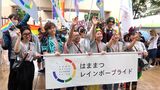 性的マイノリティなど約300人が参加 ジェンダーの多様性を祝う「はままつレインボープライド」=浜松市 | 静岡のニュース | SBSNEWS | 静岡放送