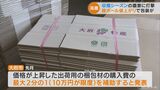 高騰する出荷用の梱包材や飼料…愛知・大府市が農家支援 購入費の最大2分の1、10万円限度で補助と発表 | 名古屋・愛知・岐阜・三重のニュース【CBC news】 | CBC web