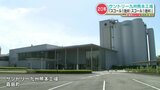 「熊本の水は宝」サントリー九州熊本工場20周年 記念式典 | 熊本のニュース|RKK NEWS|RKK熊本放送