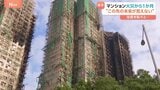 「誕生日に何もかも無くなった」香港マンション火災から1か月　臨時住宅も年末まで… “未来が見えない”と語る住民の嘆き|TBS NEWS DIG