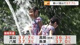 富山で今季最高の37.7℃ 各地で猛烈な暑さに 夜遅くからは雨 あす以降は大雨に警戒 | 富山のニュース|天気・防災|チューリップテレビ