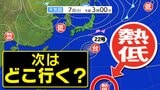 【台風情報】新しい「台風のたまご=熱帯低気圧」発生 台風22号は非常に強い勢力で本州南岸へ 【雨と風のシミュレーション7日(火)~17日(金)】気象庁進路予想 台風情報2025|TBS NEWS DIG