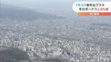 愛媛の企業、冬のボーナス2・8%増の見込み 7年ぶり前年比プラス | 愛媛のニュース - Nスタえひめ|あいテレビは6チャンネル