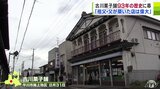 「この店は偉大だった」93年の歴史に幕閉じた菓子店|TBS NEWS DIG