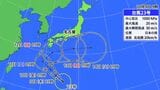 【台風23号】日本の南の海上を北西に進み今週末には本州に近づくおそれ 9日午後はおおむね晴れ 愛知・名古屋・岐阜・三重の天気予報(10/9昼)|TBS NEWS DIG