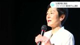 「企業評価に直結する」ＳＤＧｓ推進セミナーでジャーナリスト・国谷裕子さん語る|TBS NEWS DIG