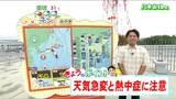 「午前は晴れ間が出るものの午後は西部を中心に雨」宮城の30秒天気 tbc気象台 5日|TBS NEWS DIG