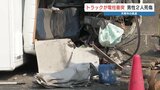 トラックが電柱に衝突 助手席の50代男性死亡 運転手も重傷 熊本 | 熊本のニュース|RKK NEWS|RKK熊本放送
