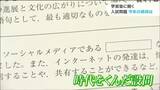 「今年も解きやすい問題という印象」宮城県公立高校2023入試　今年の試験問題の傾向は？　|　宮城のニュース│tbc NEWS│tbc東北放送