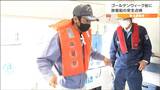 知床半島沖・観光船沈没事故受け「救命胴衣装着など緊急時の流れ確認」ゴールデンウイーク前に旅客船の安全点検　宮城・塩釜市|TBS NEWS DIG