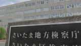 群馬・桐生市の不正入札事件で「司法取引」適用　6例目とみられる　さいたま地検|TBS NEWS DIG