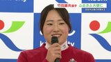 女子プロゴルフ“年間女王”竹田麗央選手が熊本・合志市のふるさと大使に　世界最高峰の米ツアーでも活躍誓う　|　熊本のニュース｜RKK NEWS｜RKK熊本放送