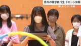 修学旅行中の高校生がドローン体験 大分 | 大分のニュース|OBS NEWS|大分放送