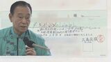 久高前議長の収賄罪はどんな罪?起訴状に書かれた賄賂の「趣旨」 | 沖縄のニュース|RBC 琉球放送