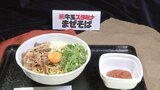 吉野家が125年の歴史初！麺メニュー“まぜそば”を提供！スシローやヤザワミートはこれまでのノウハウ活かした新業態を展開！徹底取材！|TBS NEWS DIG