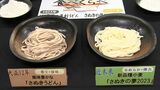大正時代と近未来の2種類のうどんを食べ比べ　11月3日にイベント限定で1000食ずつ販売【香川】　|　岡山・香川のニュース | 天気 | RSK山陽放送
