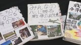 「今の平和が当たり前じゃないということを伝えたい」戦争と平和に「自由研究」で向き合い続ける中学生 軍服や日章旗を託す住民も=静岡【つなぐ、つながる】 | 静岡のニュース | SBSNEWS | 静岡放送