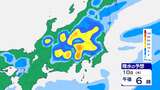 関東甲信地方 雷を伴う激しい雨に警戒 …多いところでは1時間に60mm予想【雨風シミュレーション】土砂災害や河川の増水に警戒 | 富山のニュース|天気・防災|チューリップテレビ