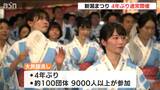 戻って来た「新潟の夏」!! 4年ぶり通常開催『新潟まつり』 大民謡流しに住吉行列…そして“花火大会”|TBS NEWS DIG