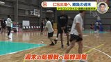 広島ドラゴンフライズ CS出場へ “勝負の週末” 島根と直接対決|TBS NEWS DIG