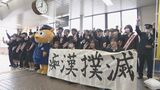 通勤・通学時の痴漢被害をなくそうと駅でキャンペーン 高校生がチラシを配って警察官と一緒に注意呼びかけ 名古屋 | 名古屋・愛知・岐阜・三重のニュース【CBC news】 | CBC web