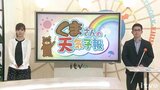 6日(木)の愛媛は日差し戻る 熱中症に注意 気象予報士が解説 | 愛媛のニュース - Nスタえひめ|あいテレビは6チャンネル