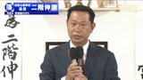 【参院選】和歌山選挙区で自民・新人の二階伸康さんが「落選確実」 “保守分裂”の戦いに敗れる 無所属・望月氏が当選確実|TBS NEWS DIG