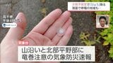 27日の宮崎県内は大気の状態が不安定に　一部でひょうや激しい雷雨が　西米良村などでは停電も(27日午後6時15分現在)　|　MRTニュース ｜ ＭＲＴ宮崎放送
