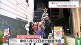 宮崎市の中心市街地に早くもクリスマスツリー　|TBS NEWS DIG