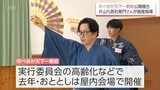 「のべおか天下一薪能」を前に公開稽古　出演する延岡市の子どもたちを能楽師・片山九郎右衛門さんが直接指導　|　MRTニュース ｜ ＭＲＴ宮崎放送