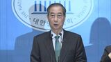 【速報】韓国の韓悳洙前首相 来月3日の大統領選挙に無所属で出馬と表明|TBS NEWS DIG