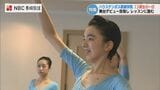 「ピュアビーム！」初舞台は1分半 バレエ未経験・173センチの新人も挑戦…ハウステンボス歌劇学院13期生8人の一日　|　長崎のニュース | 天気 | NBC長崎放送