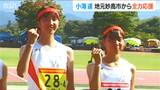 「1位になって帰ってきてくれるからプレッシャーなく走れた」陸上女子1万m小海遥選手とタスキをつなぎ合った同級生 新潟県妙高市|TBS NEWS DIG