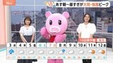 【6月3日 関東の天気】朝~昼すぎが大雨・強風ピーク|TBS NEWS DIG