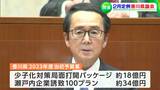 池田知事「人生100年時代の “フロンティア県” の実現を」2月定例香川県議会が開会 | 岡山・香川のニュース | 天気 | RSK山陽放送