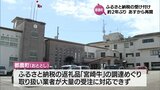 都農町の「ふるさと納税」 2年ぶりに再開へ おととし指定自治体の取り消し受ける | MRTニュース | MRT宮崎放送