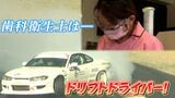 「やりたいことは幾つになっても出来る」“ドリフト走行” に魅了された女性歯科衛生士 サーキットを駆ける!|TBS NEWS DIG