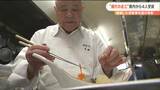 「常に研究、常に勉強」現代の名工に仙台の「日本料理人・髙橋正行さん」|TBS NEWS DIG